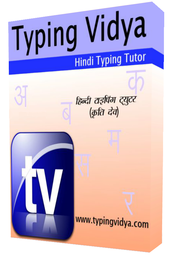 Hindi Typing in Kruti Dev | Type in Hindi Online | Krutidev Typing