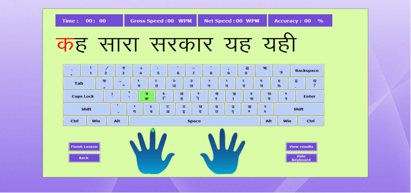 english to hindi typing software